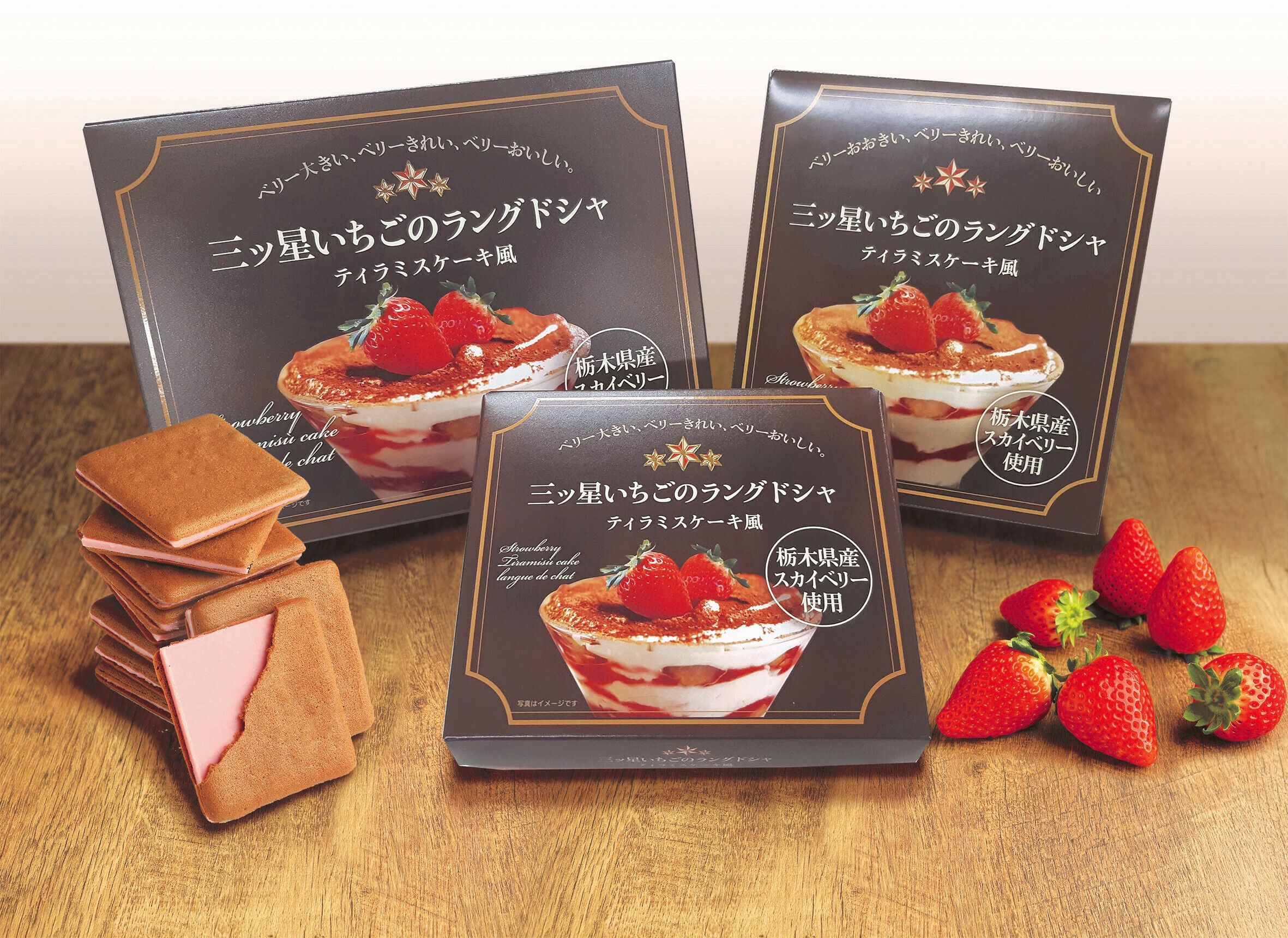 新商品「三ッ星いちごのラングドシャ　ティラミスケーキ風」が発売されます！