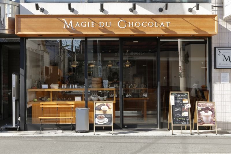 ビーントゥバーのチョコレート専門店「マジドゥショコラ」が開業致します！