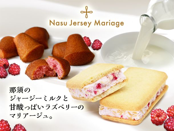 新食感スイーツ「Nasu Jersey Mariage」エアインチョコサンドクッキーが発売されます！