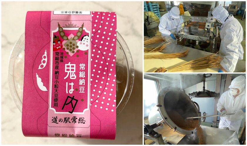 水戸納豆製造 × 道の駅常総 「茨城の魅力を一粒に込めたオリジナル納豆誕生」