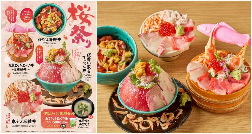 "春、満開丼。 春にぴったりの「桜鯛」を使用した 桜舞い散る海鮮丼フェア「桜祭り」開幕!! "